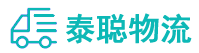 重庆到枣强县物流公司